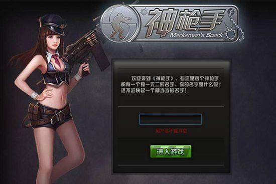 神枪手论坛：最新游戏资讯，大神玩家等你来