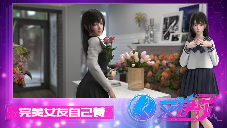 艾伊莎游戏无限钻石版？破解版安全吗？深度解析