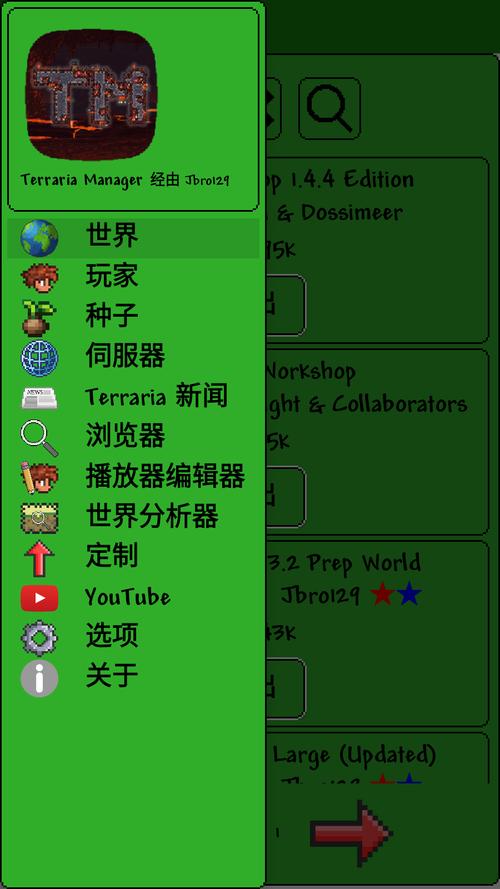泰拉瑞亚修改器下载：无限资源神器，轻松畅玩游戏