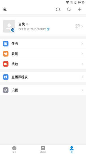 沙丁鱼软件安全吗？会不会是病毒或恶意软件？