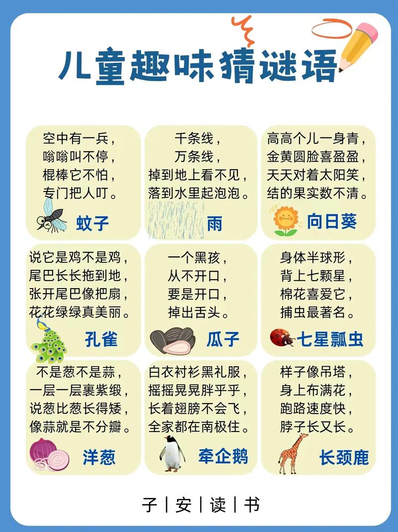 好玩又烧脑的字谜游戏，挑战你的智力极限！