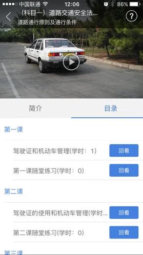 江苏交通学习网：快速学习交通法规，安全驾驶无忧