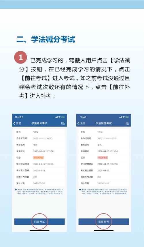江苏交通学习网：快速学习交通法规，安全驾驶无忧