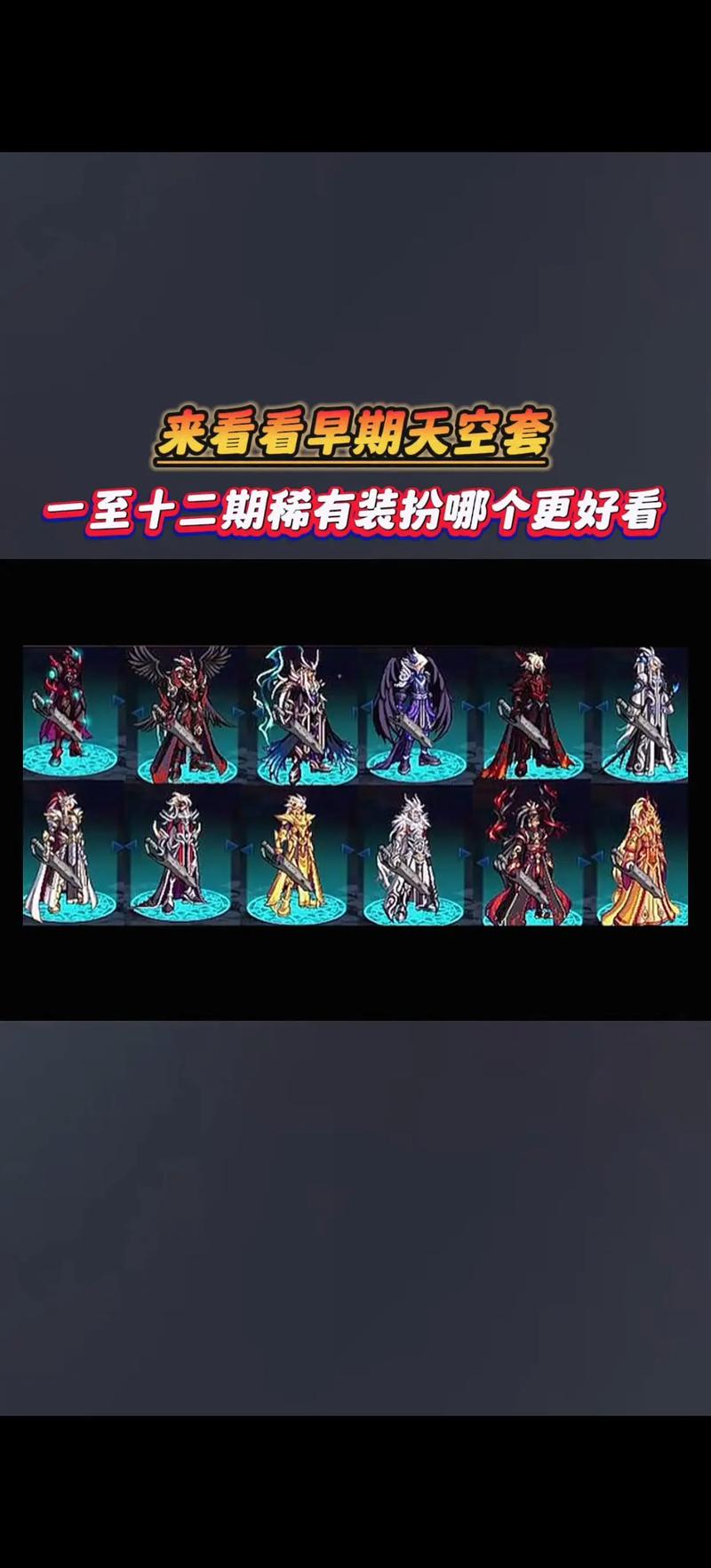 国服最热门DNF天空6：剑魂玩家必备颜值担当