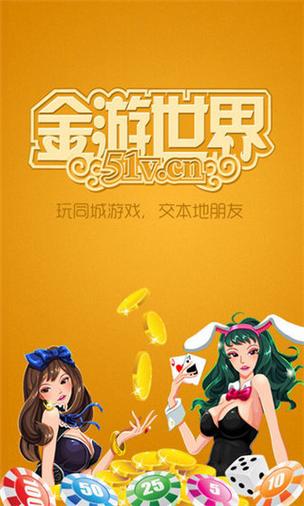 金游游戏中心下载：体验丰富游戏乐趣