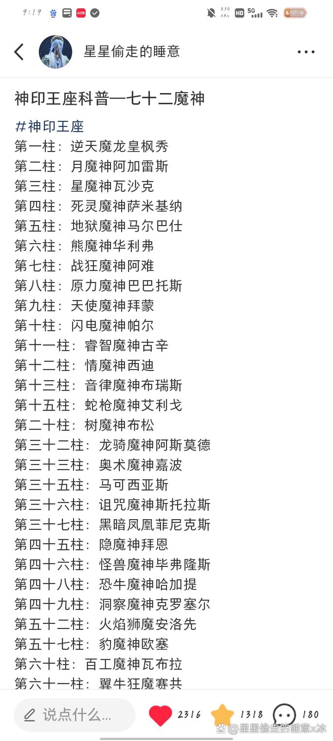 神魔大陆名字大全及寓意：助你打造完美角色