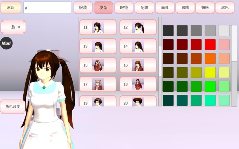 樱花校园十八汉化版修改器：轻松修改，畅玩校园