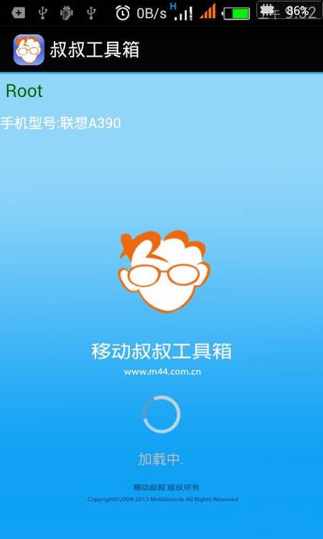 移动叔叔工具箱：安卓手机深度定制与系统优化工具