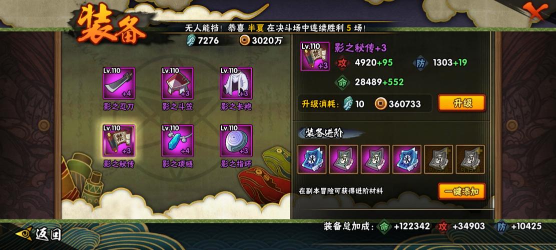 火影世界辅助工具推荐：轻松提升游戏体验