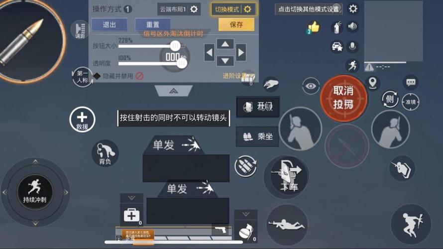 三指键位图详解：轻松玩转手游，告别手忙脚乱