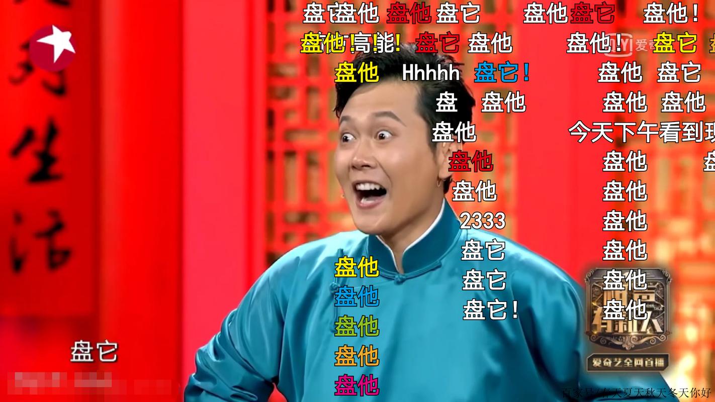 网络热词“盘他”是什么意思？深度解析其含义