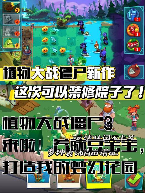 植物大战僵尸3回归！全新植物僵尸等你挑战，快来下载体验！