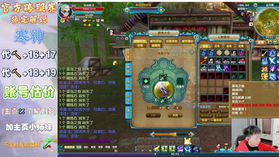 武林外传OL职业选择推荐，哪个职业最厉害？