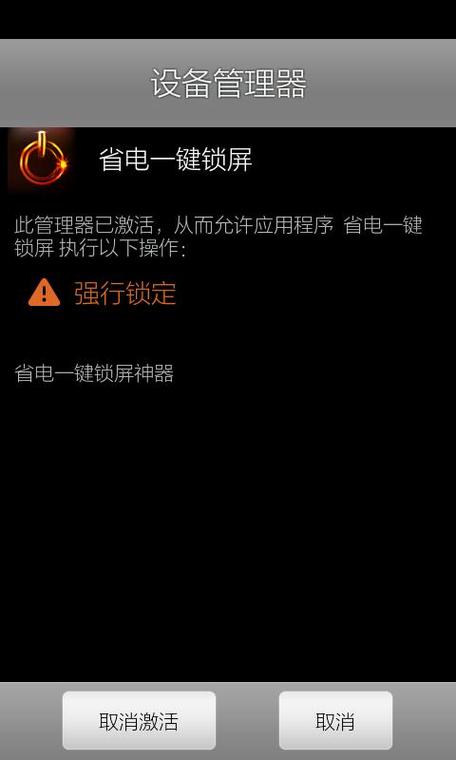 安卓手机省电神器推荐：这些软件让你手机待机更持久！