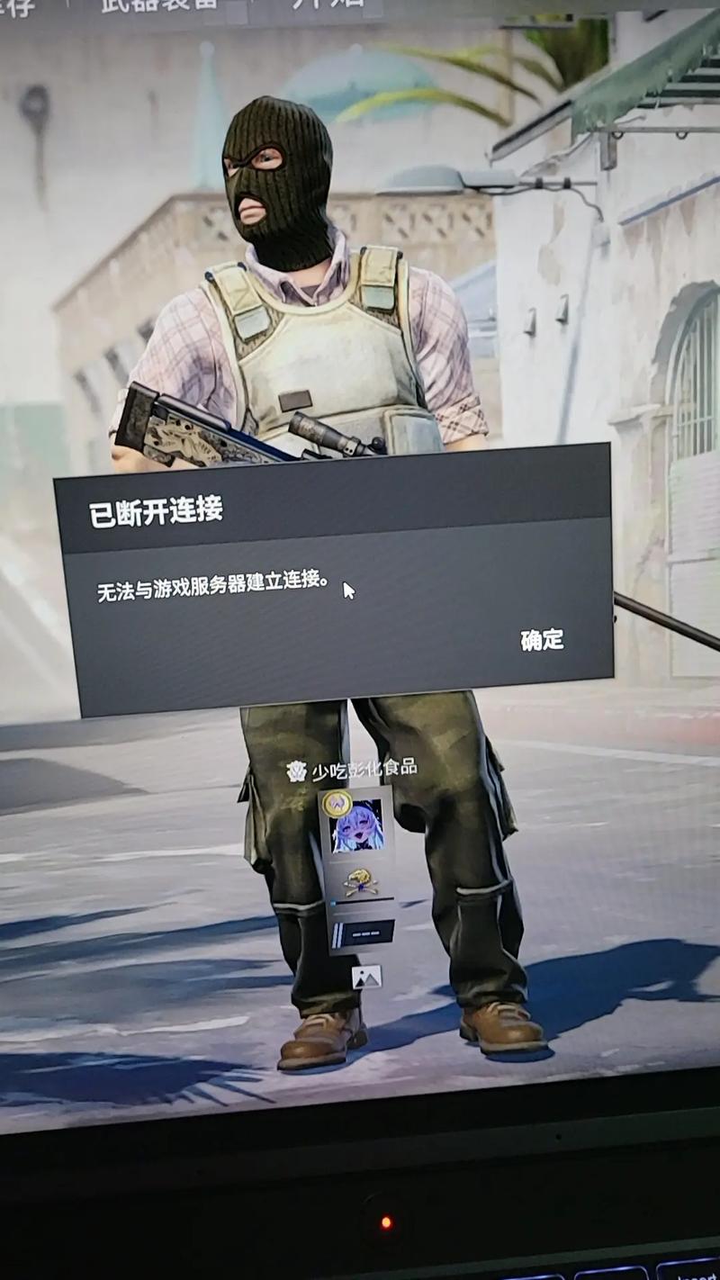 遇到CSOL连接服务器失败？可能是这些原因导致的！
