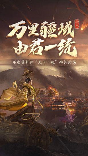御龙在天官网：最新版本更新，精彩活动等你参与