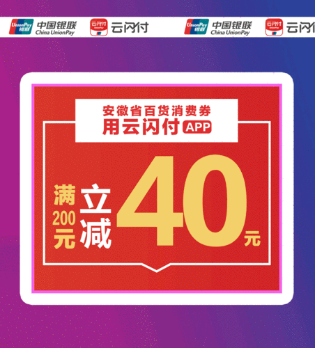 双12支付宝大促来临，海量商品低价秒杀！