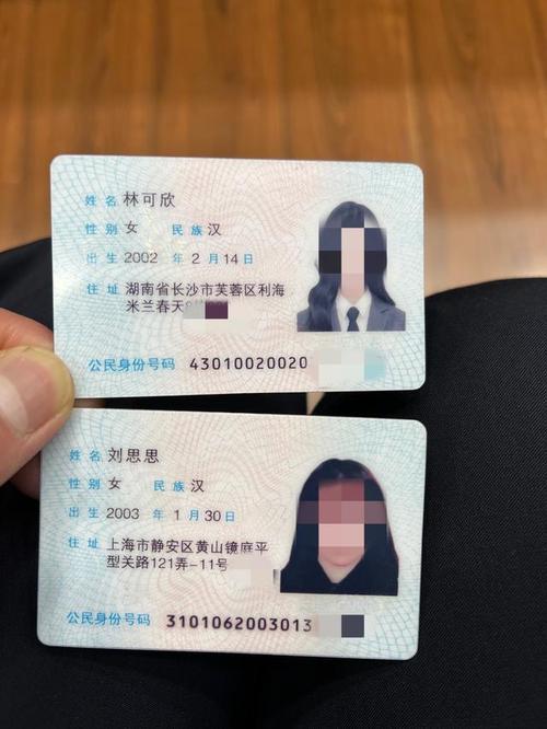 身份证正面到底是哪一面？很多人搞错了，快来了解一下！