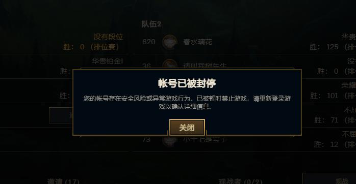 英雄联盟封号怎么查询？官方查询方法及步骤详解
