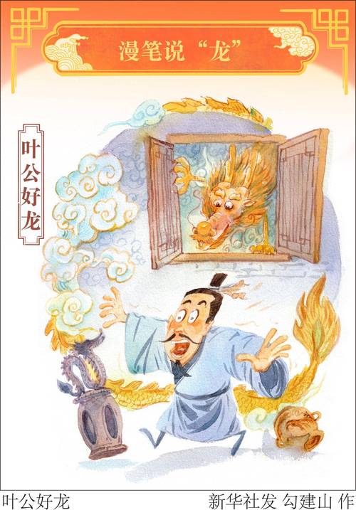 神仙道叶公好龙副本通关指南及奖励介绍