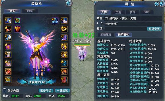 武魂2蝶花职业详解：通灵系和蛊毒系哪个更强？