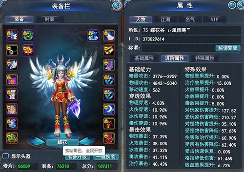 武魂2蝶花职业详解：通灵系和蛊毒系哪个更强？