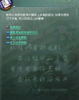 征途2答题活动玩法指南：快速升级技巧