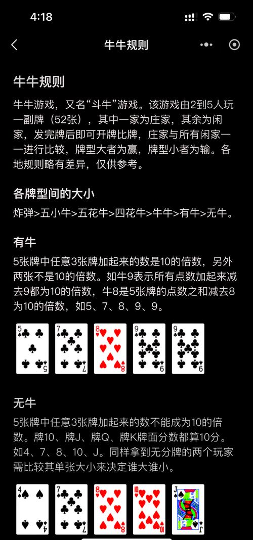 超好玩斗牛游戏推荐：真人在线斗牛，赢取丰厚奖励！