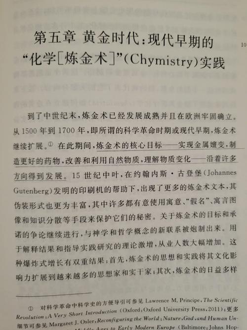 炼金术士的秘密：那些你不知道的炼金术知识