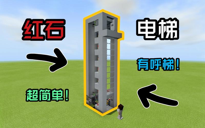 我的世界电梯教程：三种电梯建造方法轻松学会