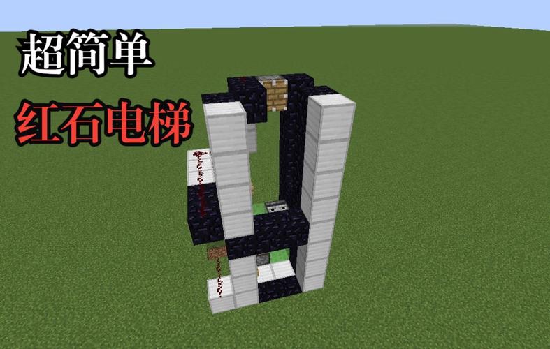 我的世界电梯教程：三种电梯建造方法轻松学会