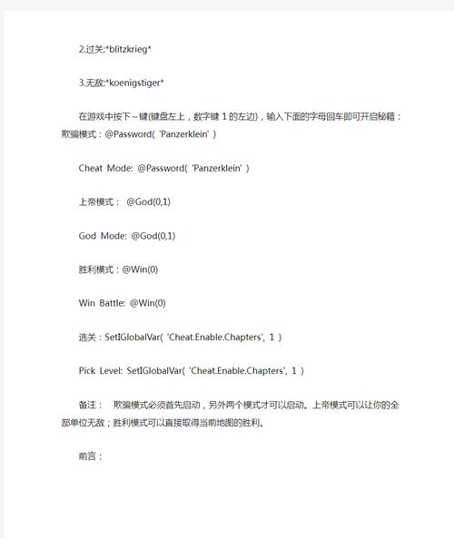 突袭2秘籍使用方法详解：简单易懂的图文教程