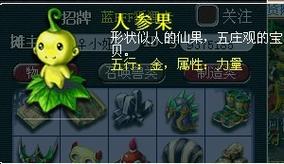梦幻西游人参果价格多少？最新价格走势详解