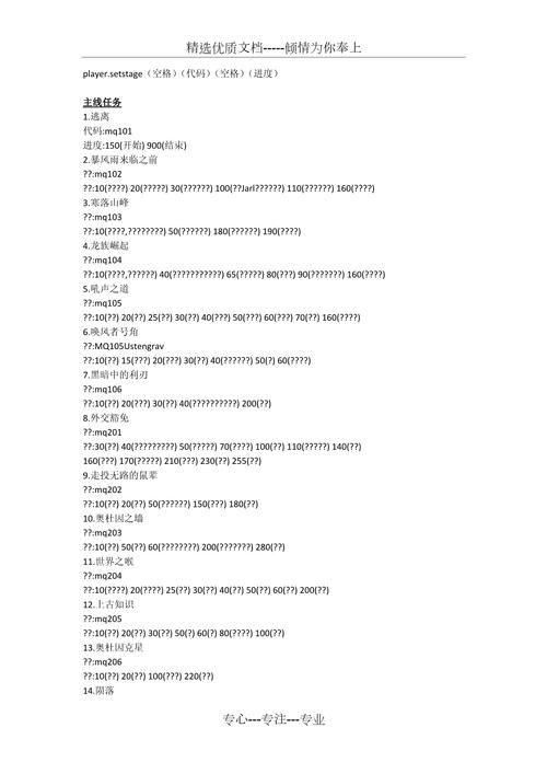 上古卷轴5负重代码大全：轻松修改你的负重上限