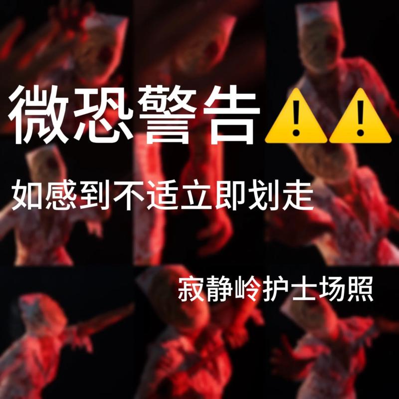 恐怖护士：人性与恶魔的较量，谁能逃出生天？