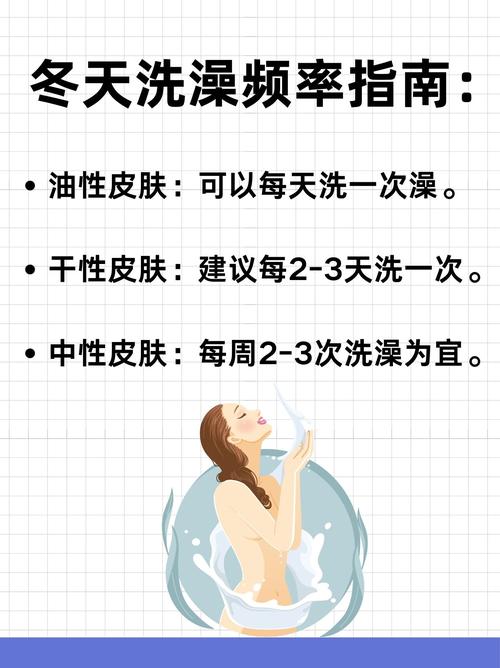 寒冷冬天洗澡频率多少合适？频繁洗澡的后果严重吗？
