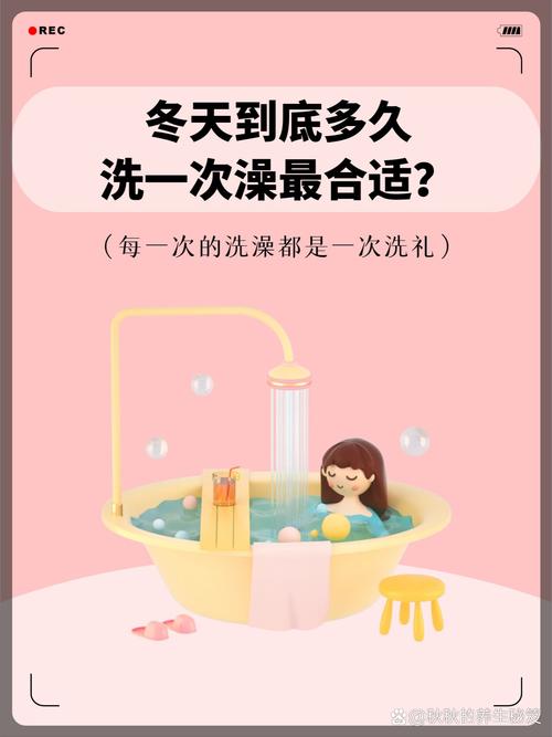 寒冷冬天洗澡频率多少合适？频繁洗澡的后果严重吗？