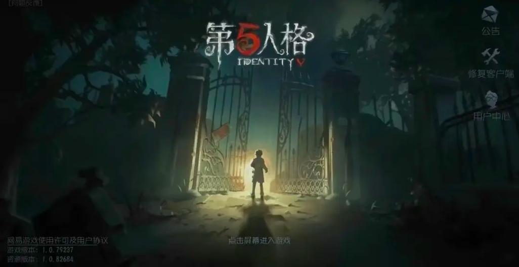 用微信登录第五人格？新手小白也能快速学会