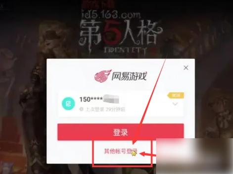 用微信登录第五人格？新手小白也能快速学会