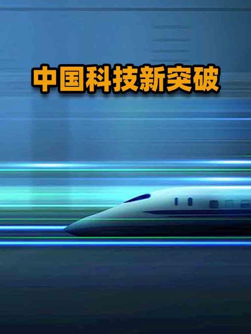 中国风暴：科技创新引领全球新变革
