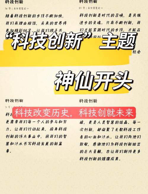 中国风暴：科技创新引领全球新变革