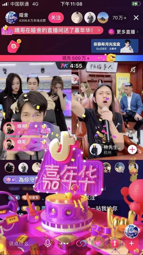 抖音PK玩：直播互动，赢取奖励！