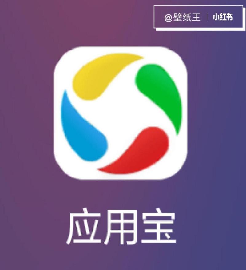 还在找应用宝2021官方版？这里提供最新下载