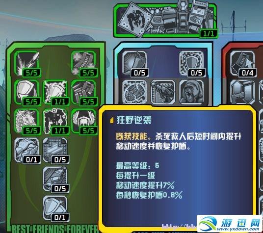 无主之地2游戏命名技巧：取个炫酷的名字！