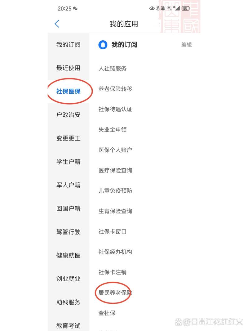一步步教你爱山东app下载注册及实名认证