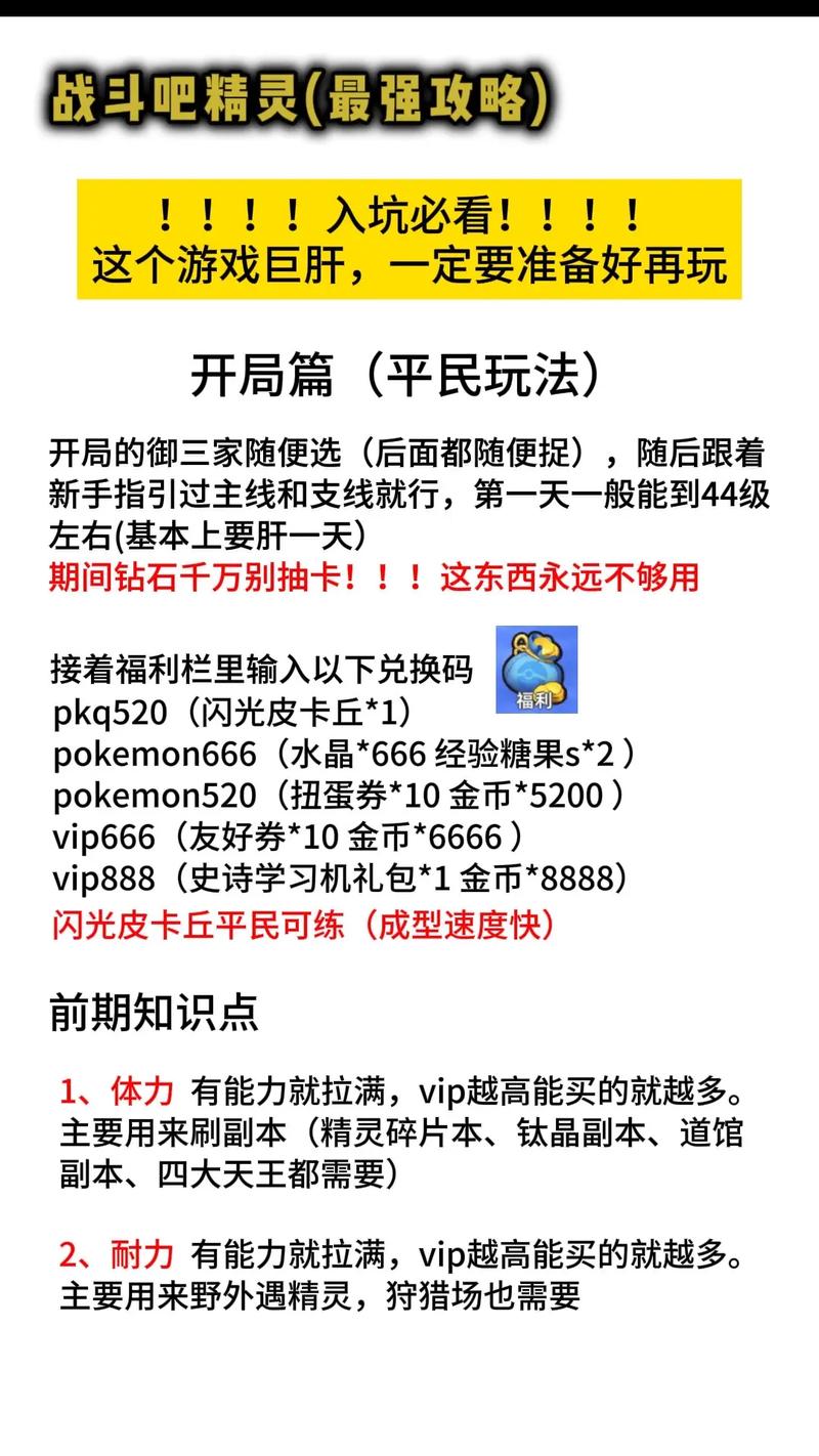 CF手游战友推荐方法：快速获得奖励的技巧