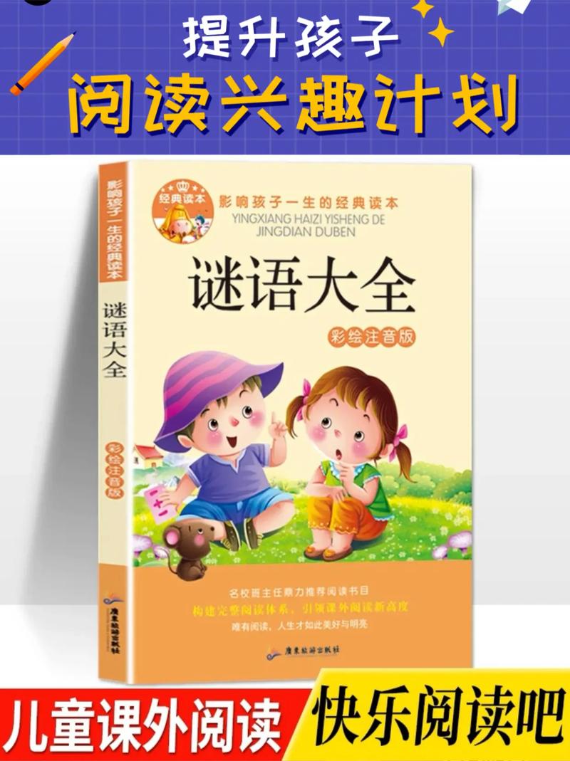 谜语书屋：小说资源丰富，自由阅读，快乐无忧！