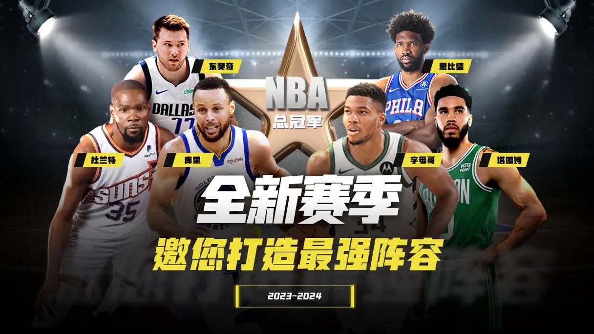 篮球经理世界：轻松上手，玩转你的篮球王朝