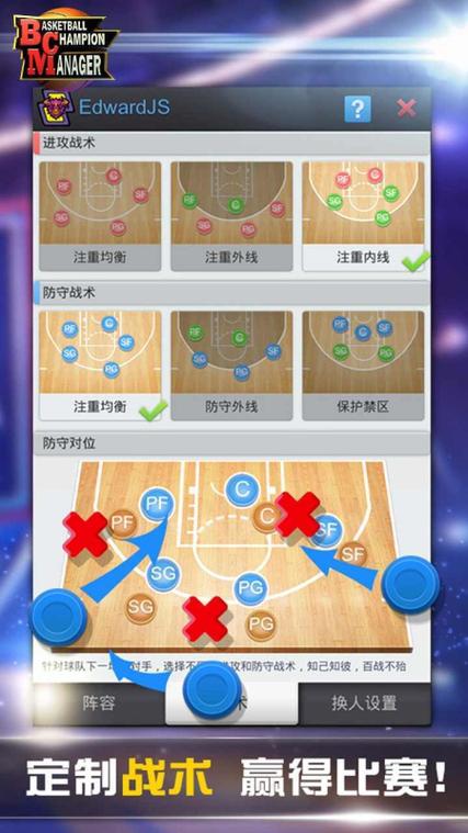 篮球经理世界：轻松上手，玩转你的篮球王朝