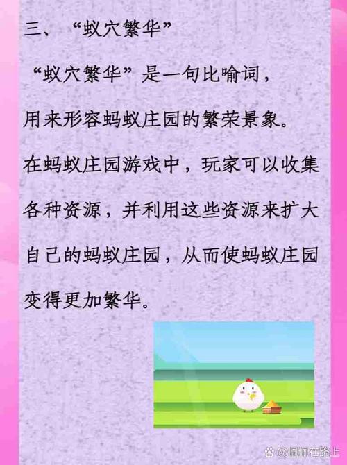 沆瀣一气蚂蚁庄园：成语解释及今日答案